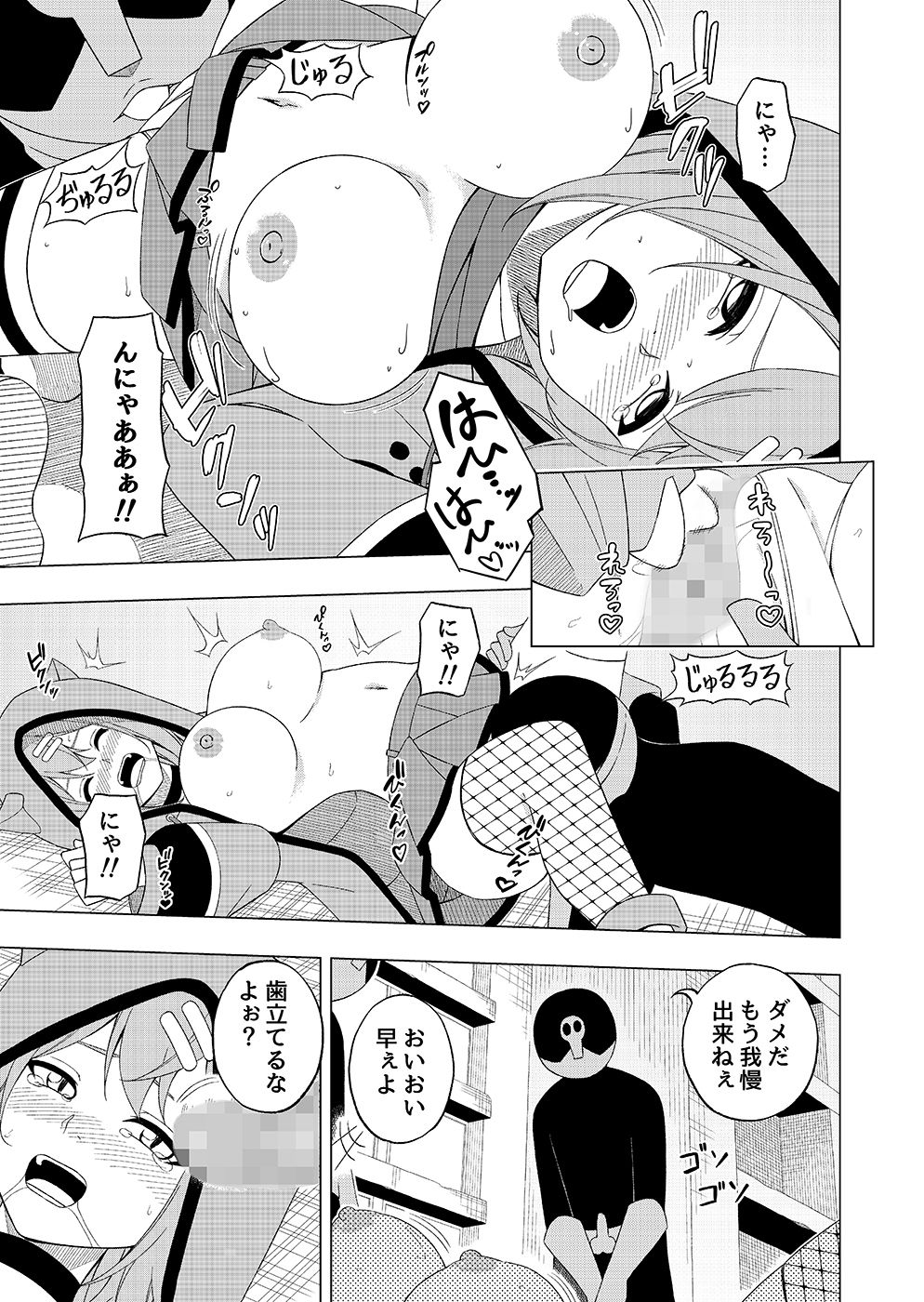魔法少女VS精神入れ替えビーム サンプル6ページ目
