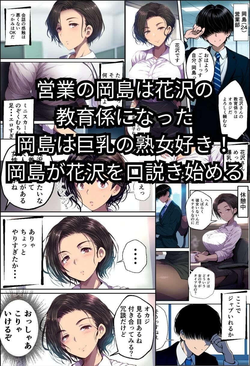 派遣の巨乳熟女妻を俺の性処理係に任命！ サンプル2ページ目