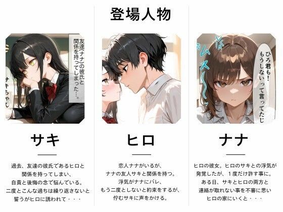 彼女に浮気がバレたけど怒ってる彼女の前でそのまま最後まで浮気セックスした話 1 サンプル1ページ目