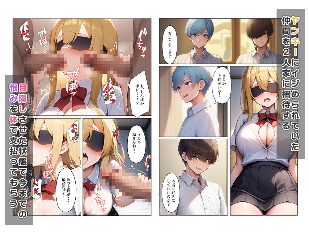 改変アプリでヤンキーを女体化し復讐する サンプル8ページ目