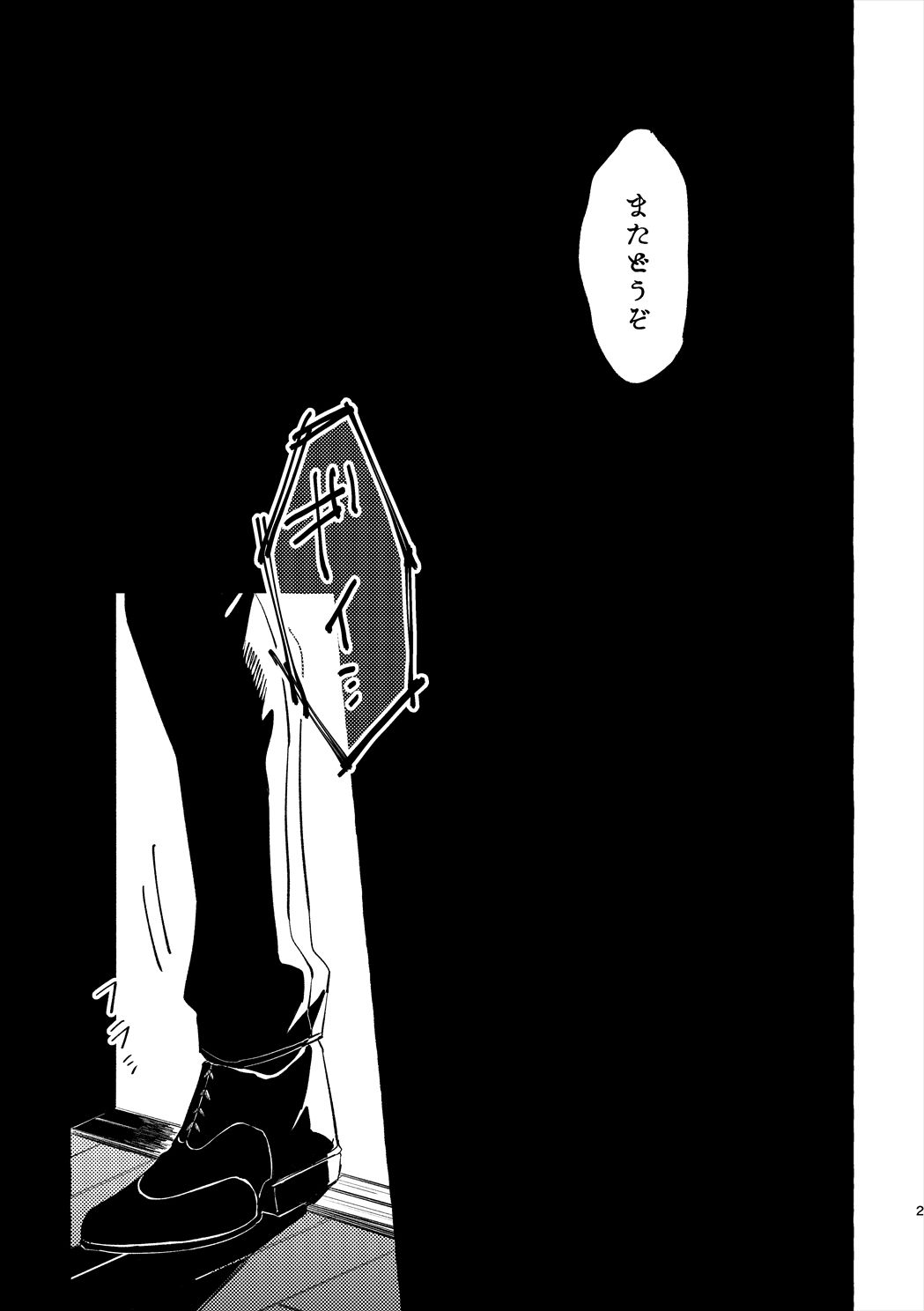 懺悔の時間です。 サンプル2ページ目