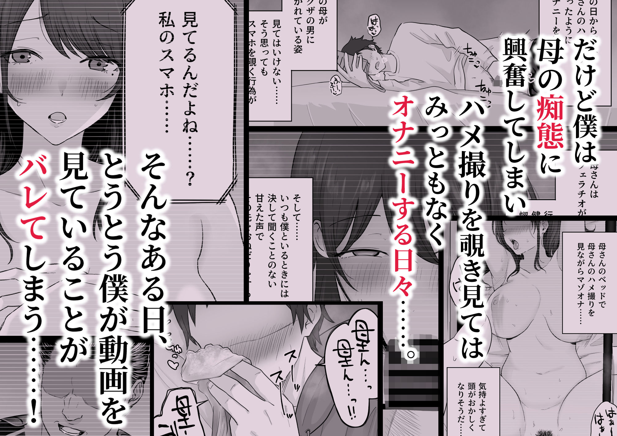 崩壊家族2-母親がヤクザとのセックスにハマった話- サンプル3ページ目