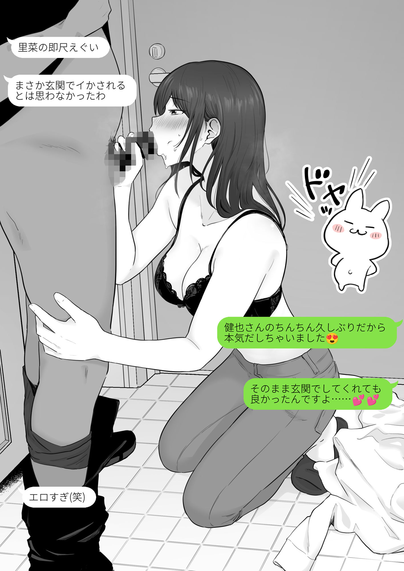 崩壊家族2-母親がヤクザとのセックスにハマった話- サンプル7ページ目