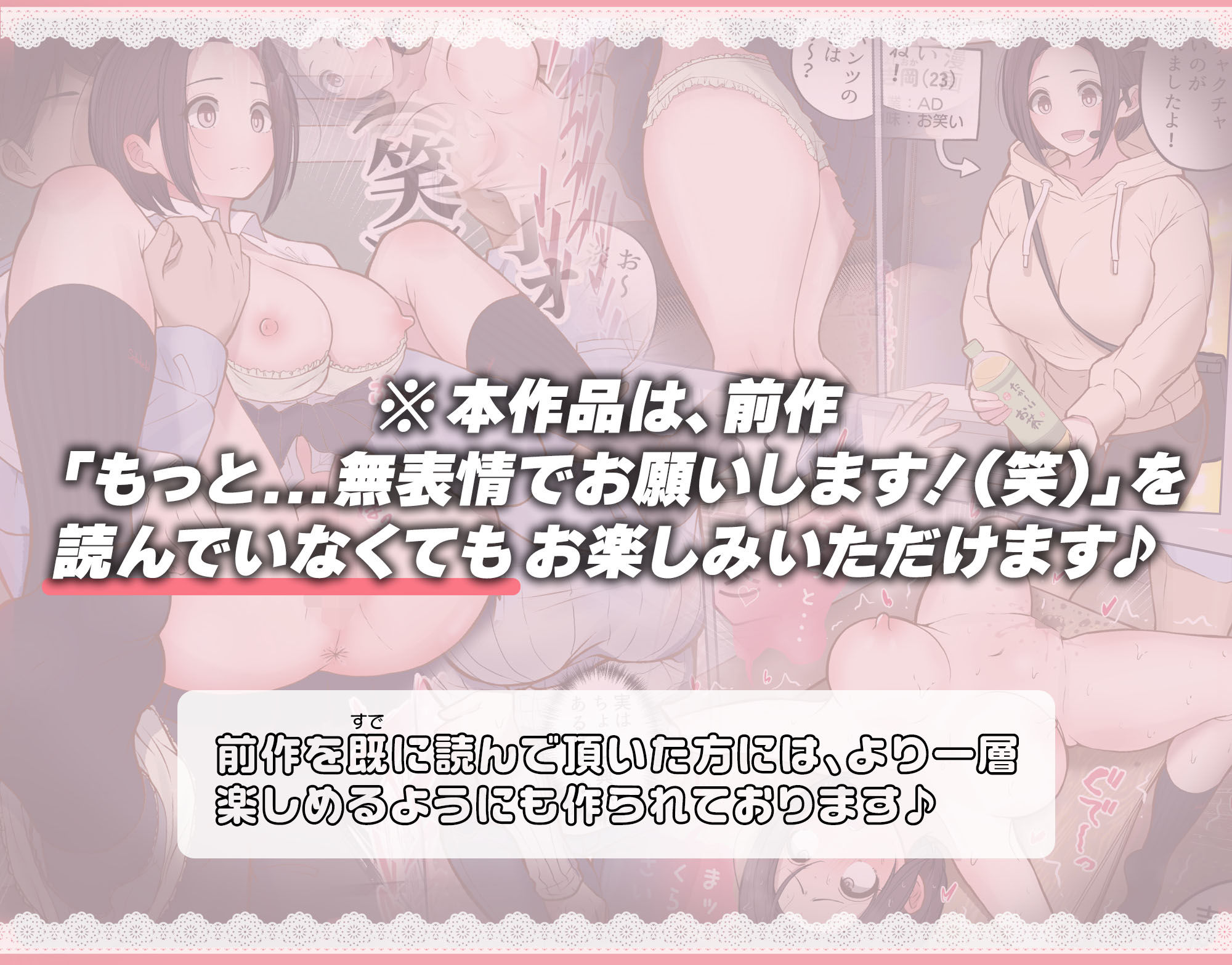 もっともっと...無表情でお願いします！（笑） サンプル5ページ目
