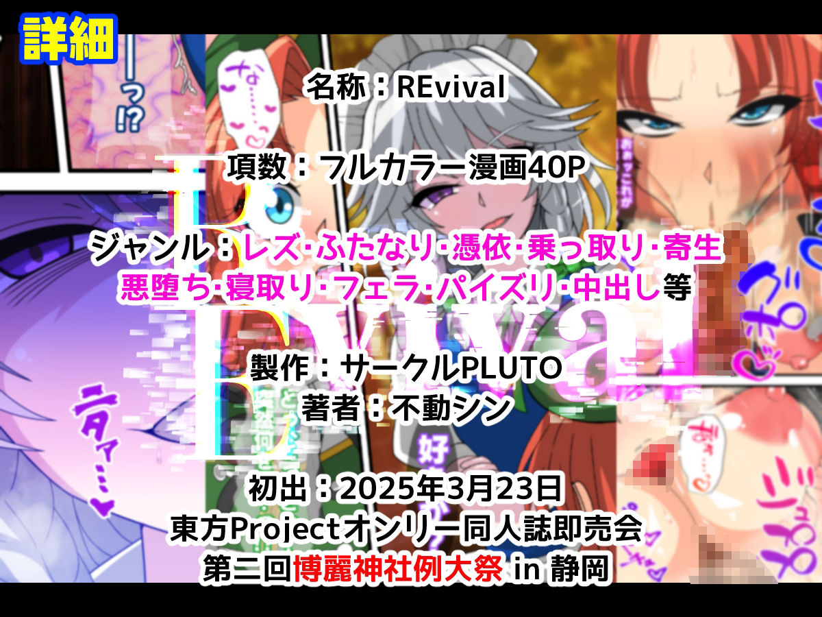 REvival＋ サンプル4ページ目