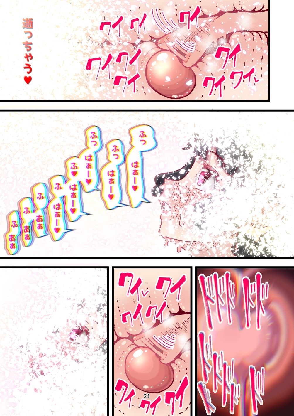 前立腺責め型TS薬 ふたなり娘化した俺と 堕ちゆく雌逝き3回の誘惑 サンプル6ページ目