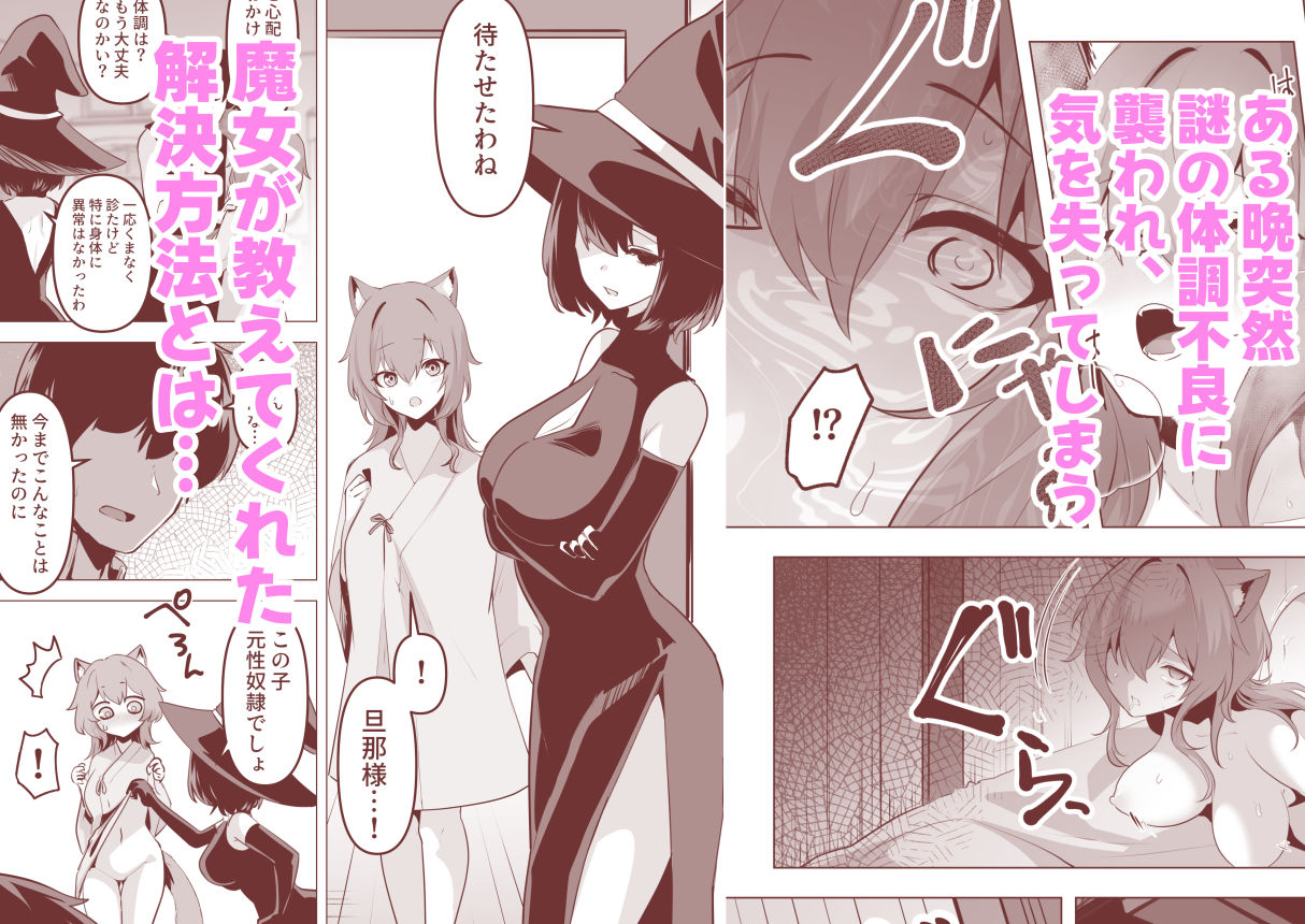 ホンネを聞かせて2 サンプル2ページ目