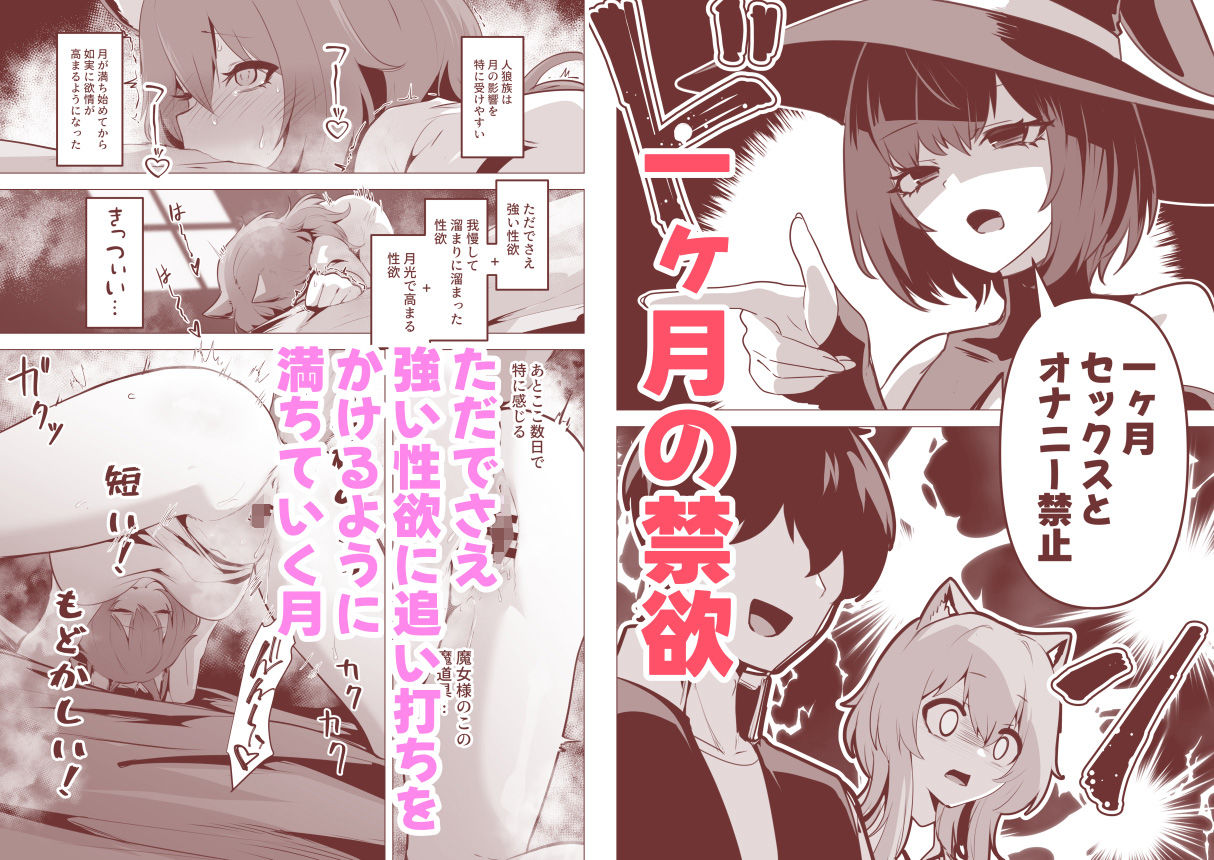 ホンネを聞かせて2 サンプル3ページ目
