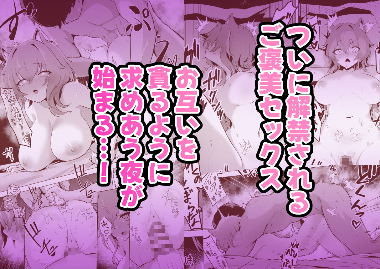 ホンネを聞かせて2 サンプル5ページ目