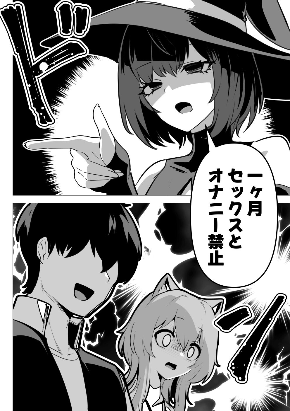 ホンネを聞かせて2 サンプル8ページ目