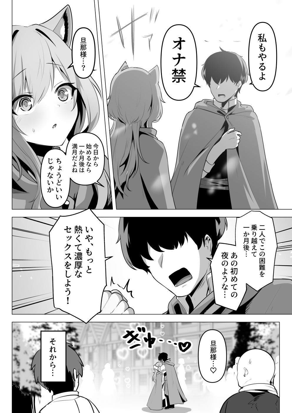 ホンネを聞かせて2 サンプル9ページ目