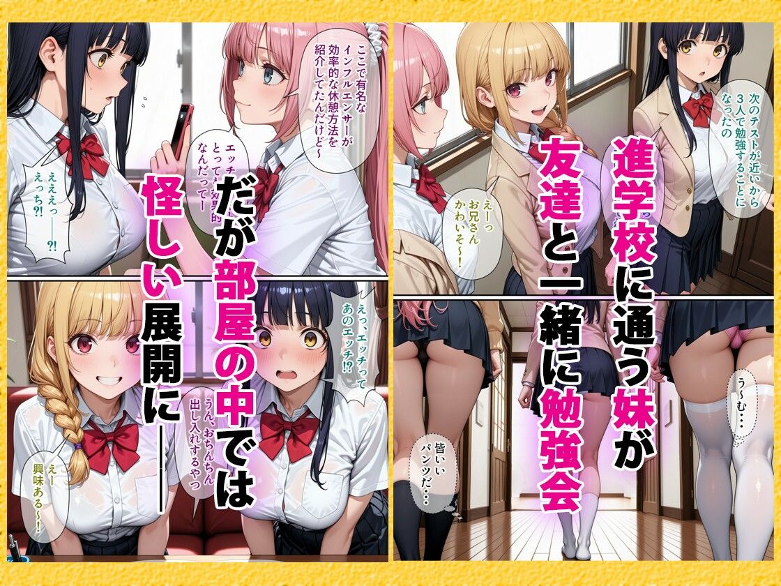 進学校の女子の性欲解消を手伝うことになったのだが サンプル1ページ目