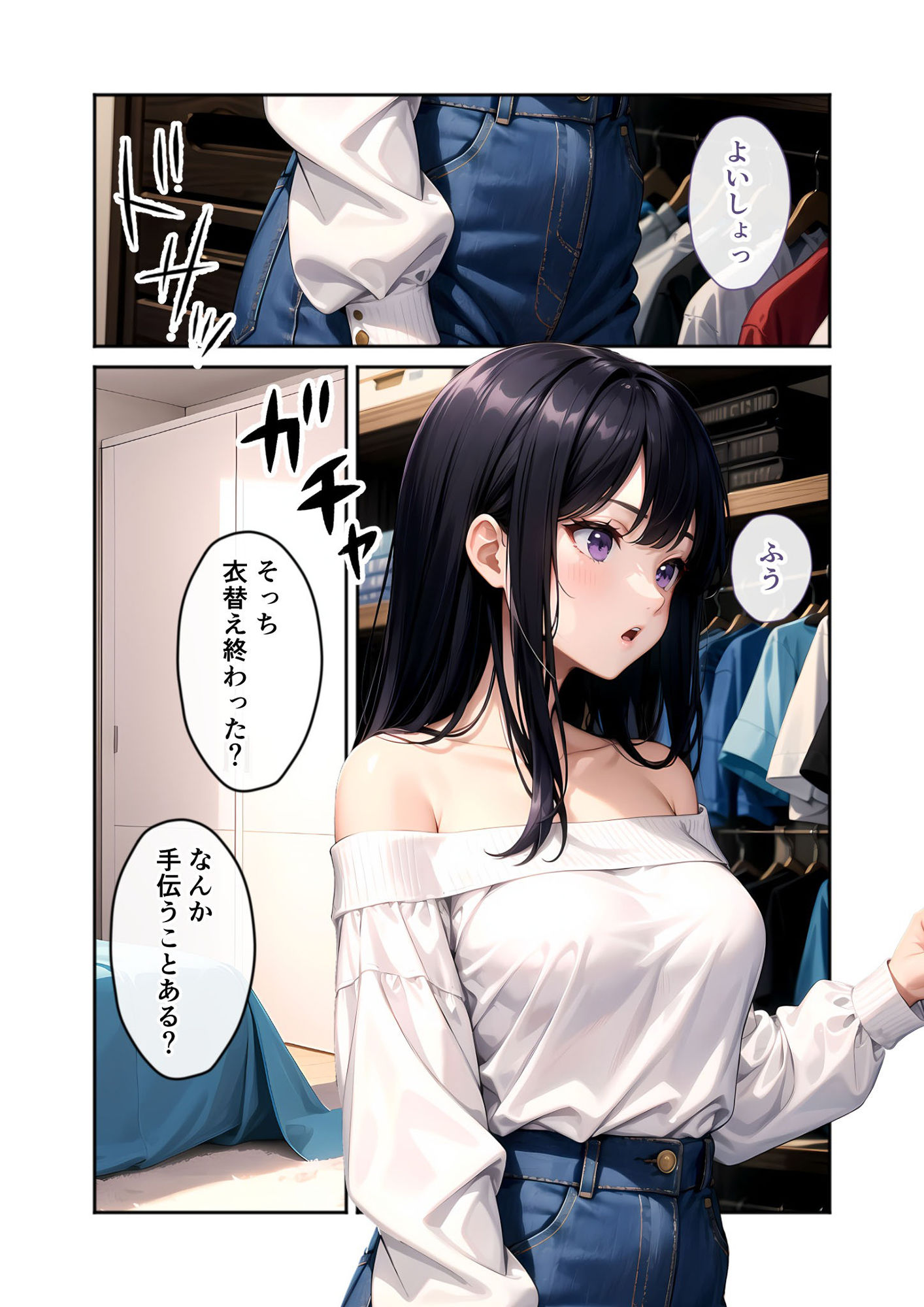 いちゃLOVE純情ベッドルーム〜思い出の卒業式、制服姿の彼女と青春ときめきエッチ〜 サンプル1ページ目