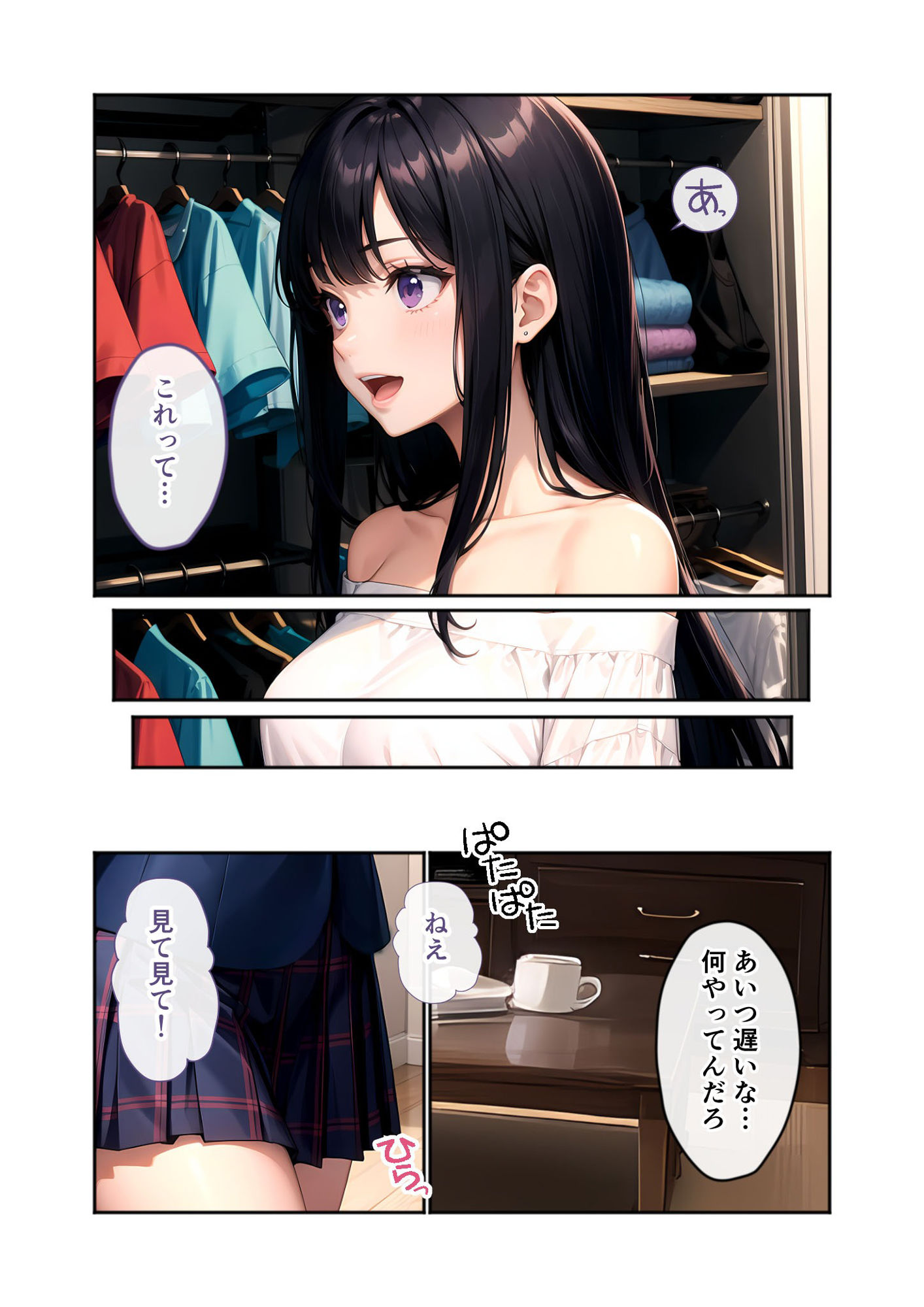 いちゃLOVE純情ベッドルーム〜思い出の卒業式、制服姿の彼女と青春ときめきエッチ〜 サンプル3ページ目