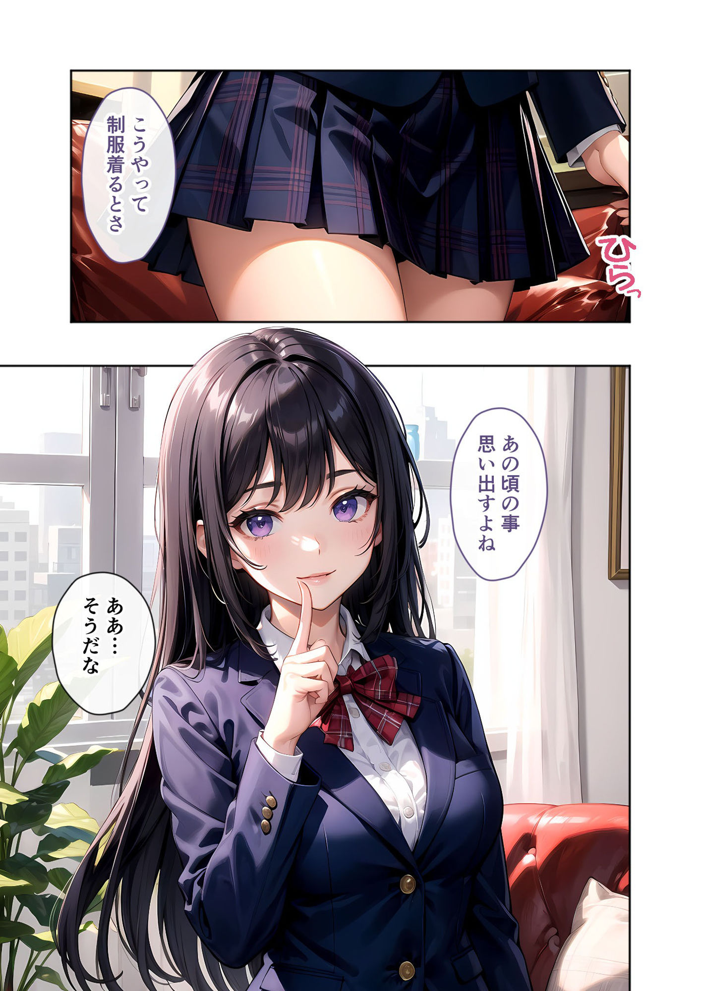 いちゃLOVE純情ベッドルーム〜思い出の卒業式、制服姿の彼女と青春ときめきエッチ〜 サンプル5ページ目
