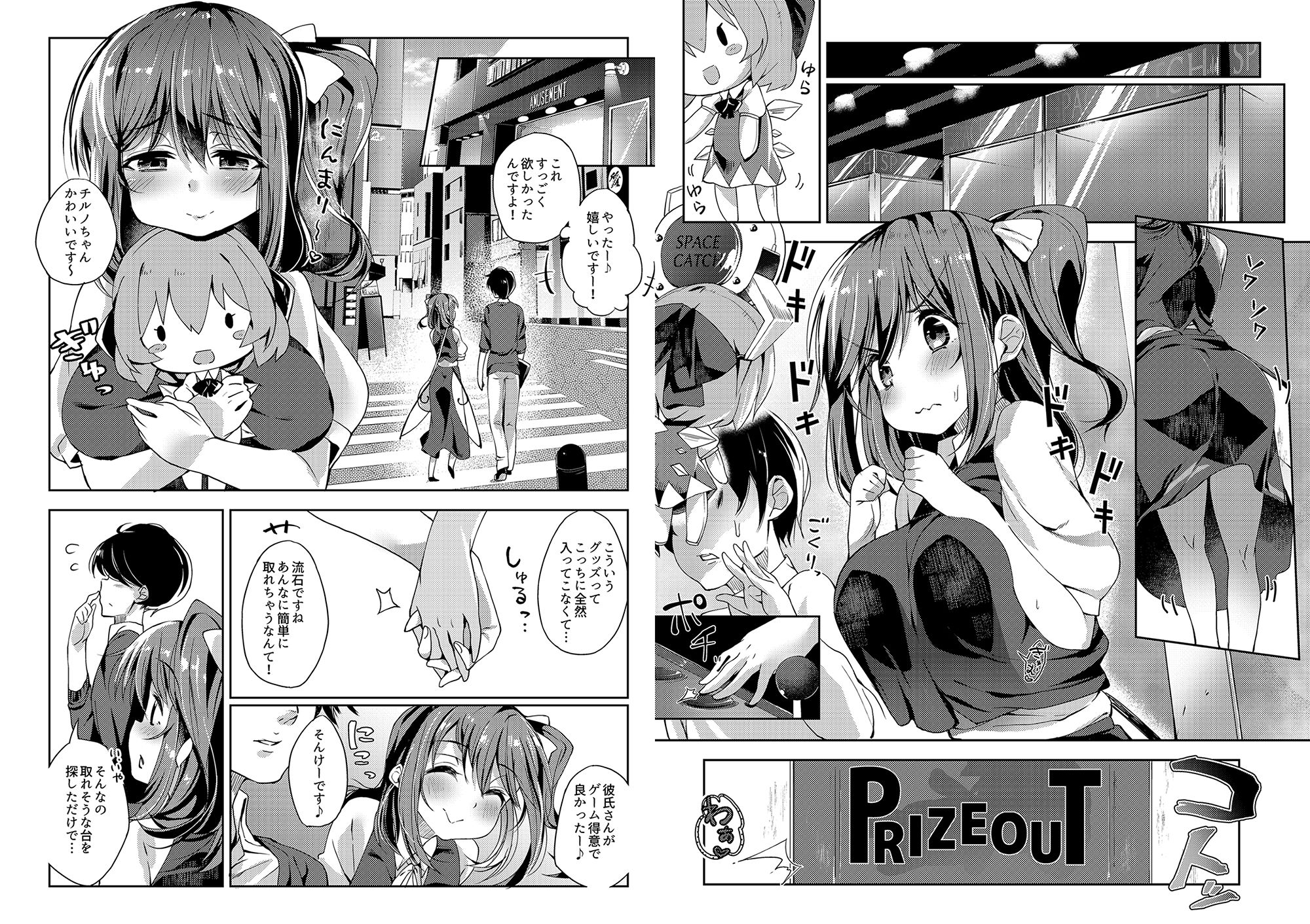 お姉さん妖精に愛される総集編〜集大精 1〜 サンプル1ページ目