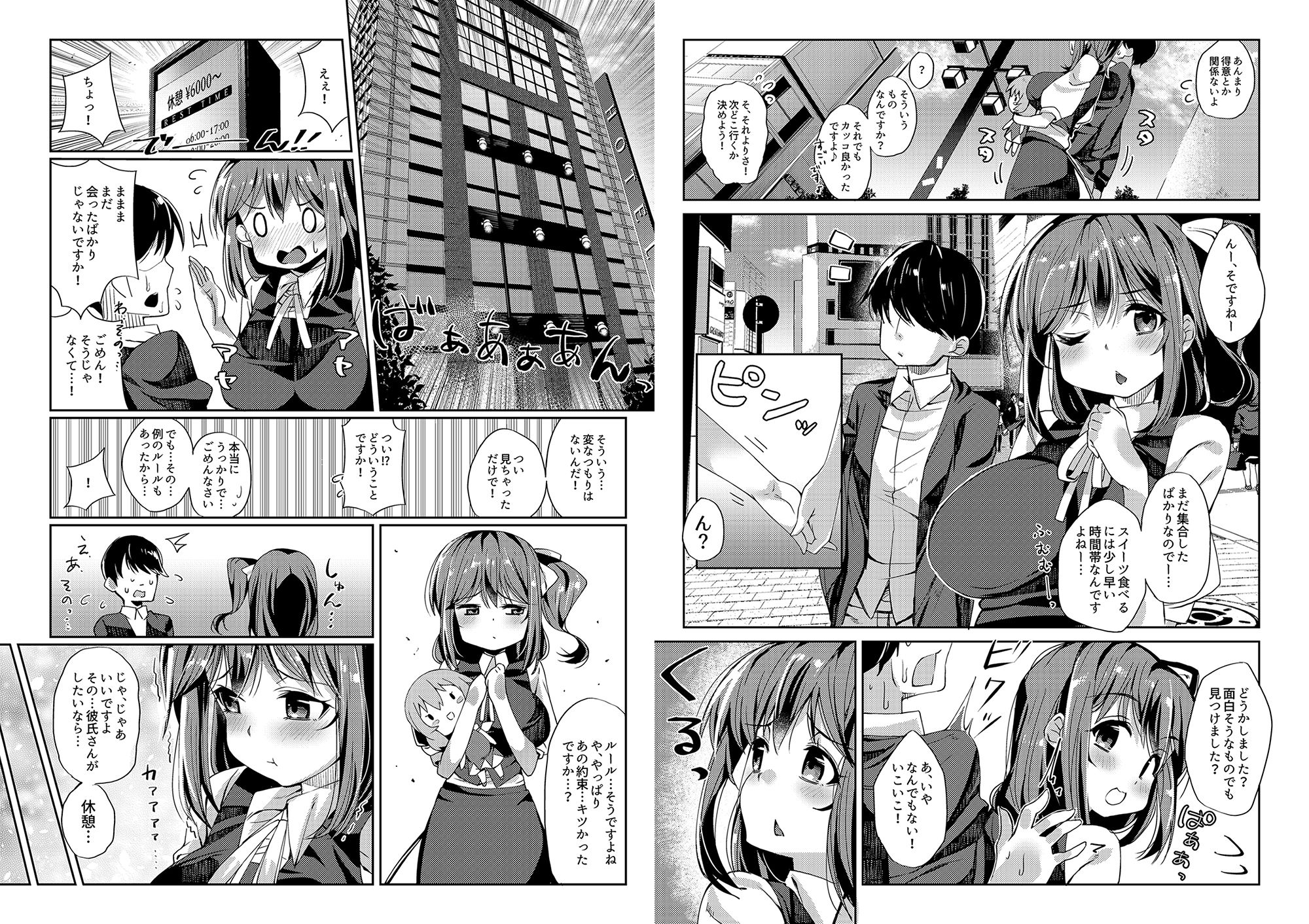 お姉さん妖精に愛される総集編〜集大精 1〜 サンプル2ページ目