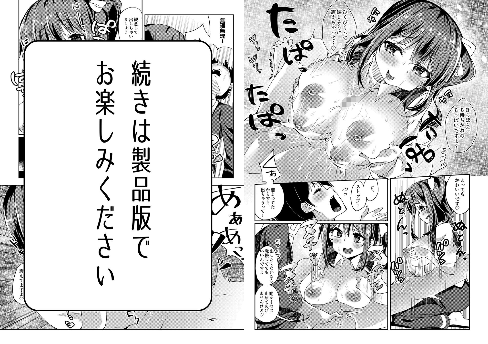 お姉さん妖精に愛される総集編〜集大精 1〜 サンプル5ページ目