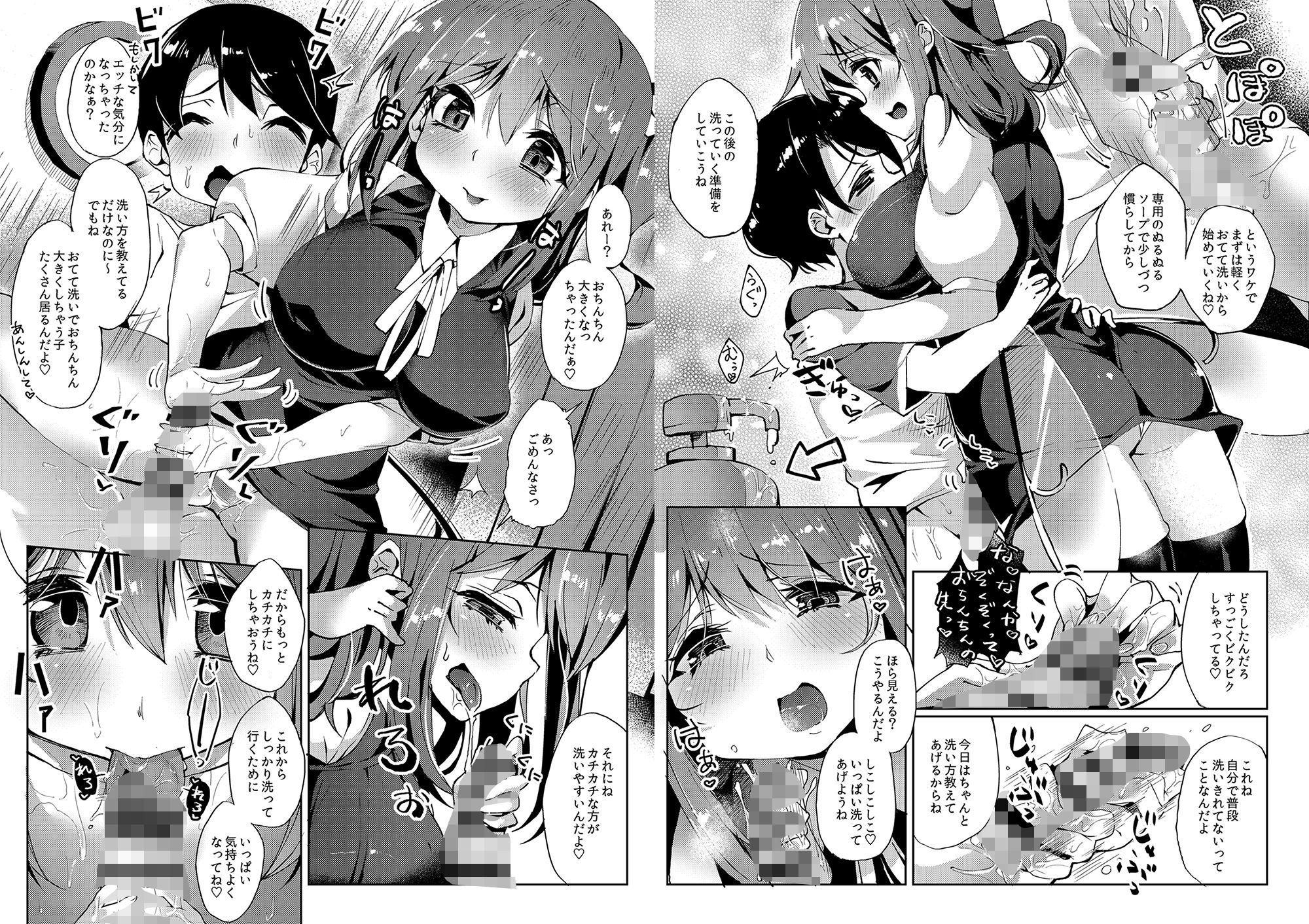 お姉さん妖精に愛される総集編〜集大精 1〜 サンプル7ページ目