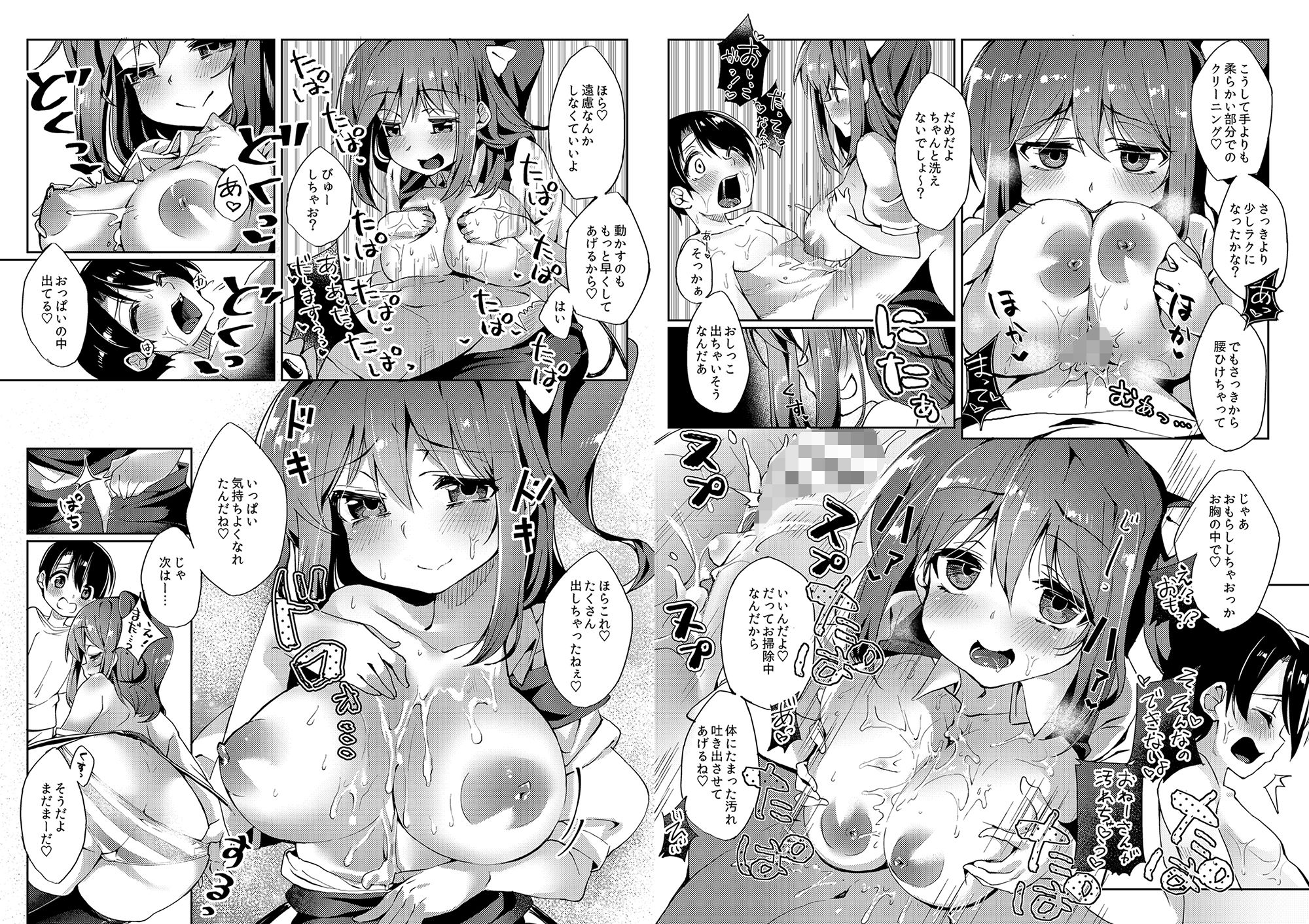 お姉さん妖精に愛される総集編〜集大精 1〜 サンプル9ページ目