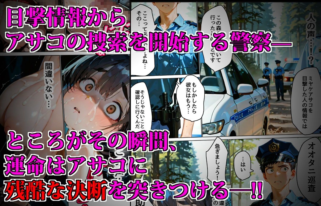 【監禁】拉致られた巨乳女は変質者専用性処理肉便器 サンプル5ページ目