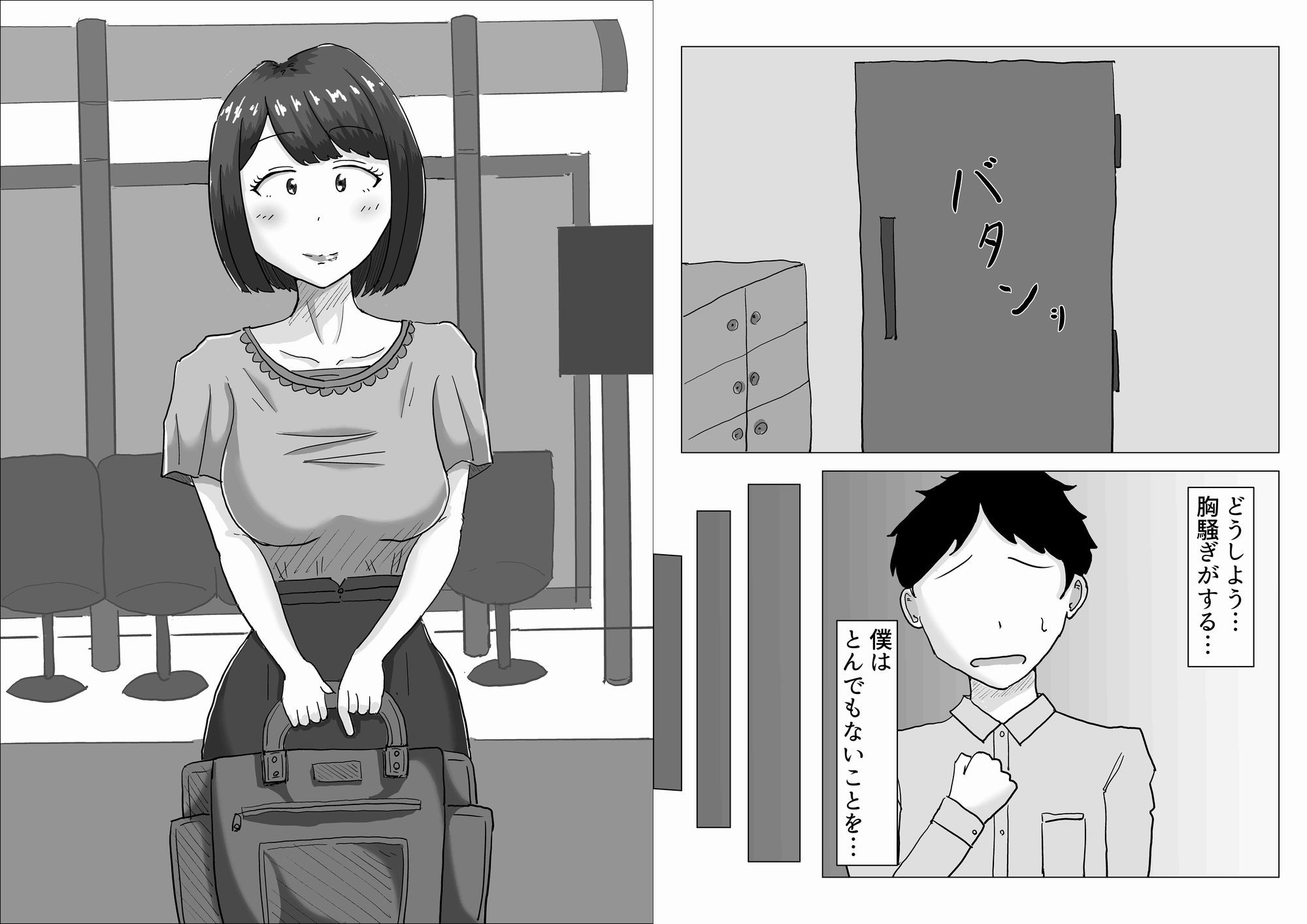 僕の可愛い妻を寝取らせたい2 サンプル7ページ目
