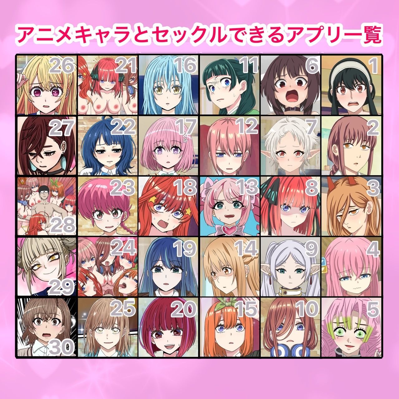 アニメキャラとセックルできるアプリ30、御坂美琴編 サンプル7ページ目