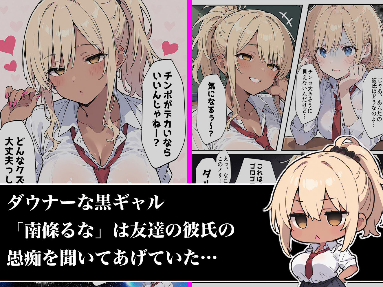 俺の前だとド変態になるダウナー金髪黒ギャル サンプル1ページ目