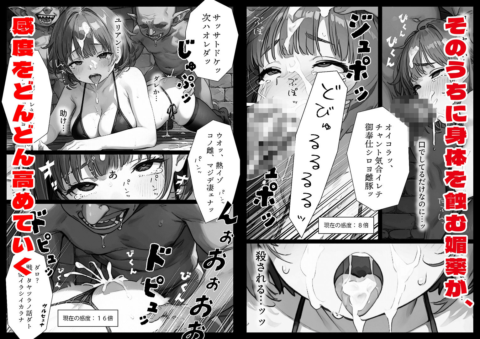 女魔術師は帰れない  ダンジョンでゴブリンたちに捕まって媚薬をキメられ快楽地獄に落とされる話 サンプル3ページ目