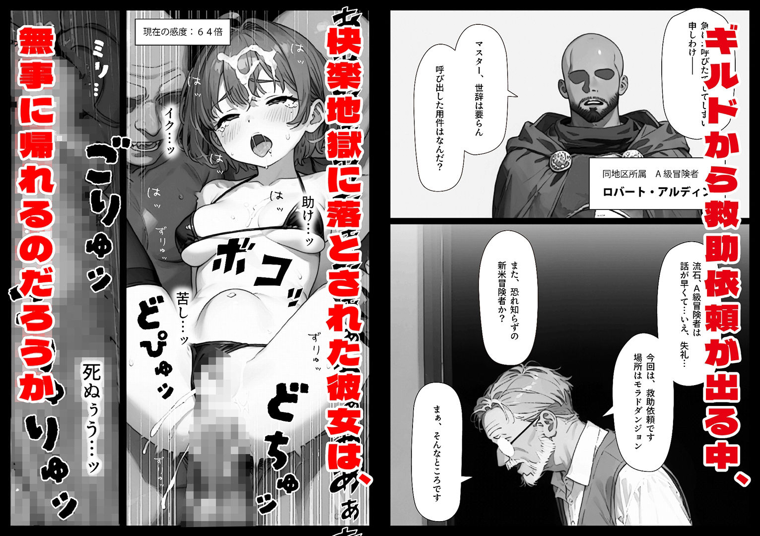 女魔術師は帰れない  ダンジョンでゴブリンたちに捕まって媚薬をキメられ快楽地獄に落とされる話 サンプル4ページ目