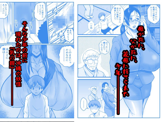 かいだん・少年と乳の親 サンプル2ページ目