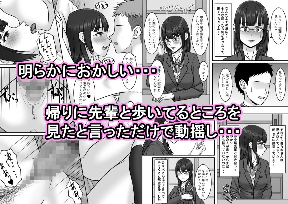 寝取られ3作品お得パック サンプル1ページ目