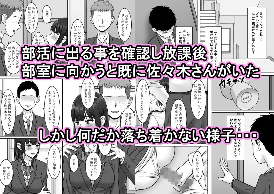 寝取られ3作品お得パック サンプル3ページ目