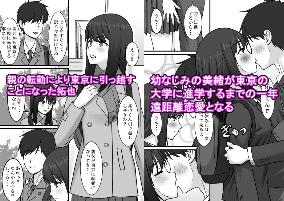 寝取られ3作品お得パック サンプル5ページ目