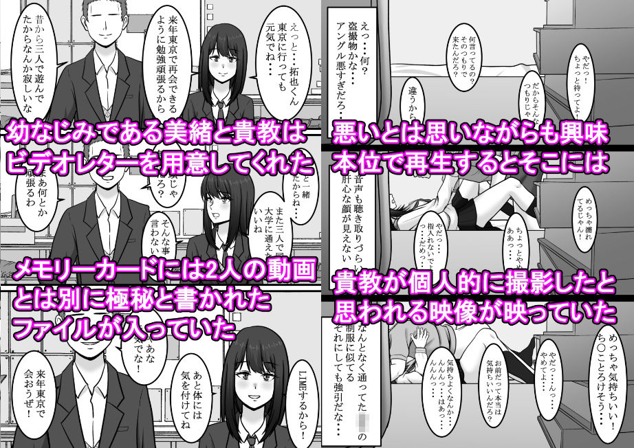 寝取られ3作品お得パック サンプル6ページ目