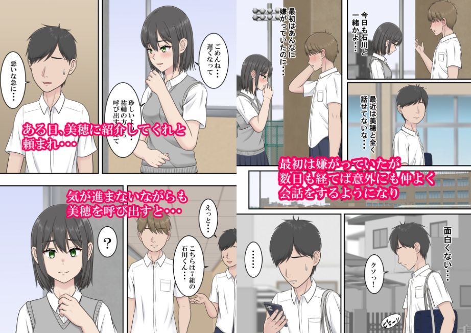寝取られ3作品お得パック サンプル8ページ目