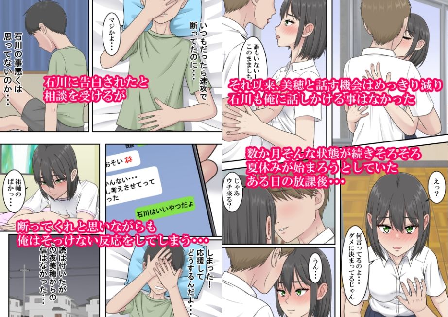 寝取られ3作品お得パック サンプル9ページ目