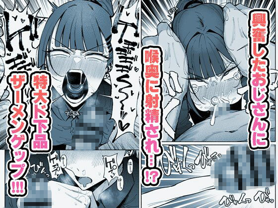 アイドルだけどちん嗅ぎ営業がんばりまーす サンプル3ページ目