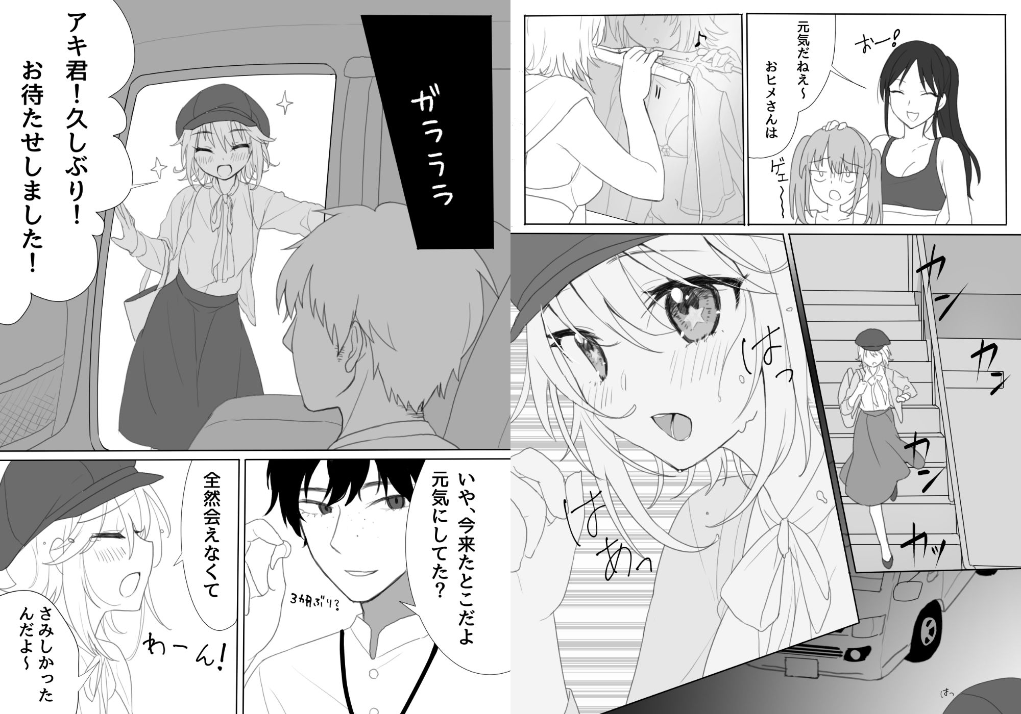 アイドルだってラブしたい！総集編 サンプル3ページ目