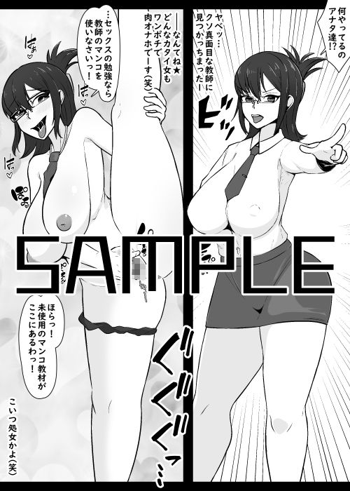 【催●→解除】何ヤってたの私達！？2 サンプル5ページ目
