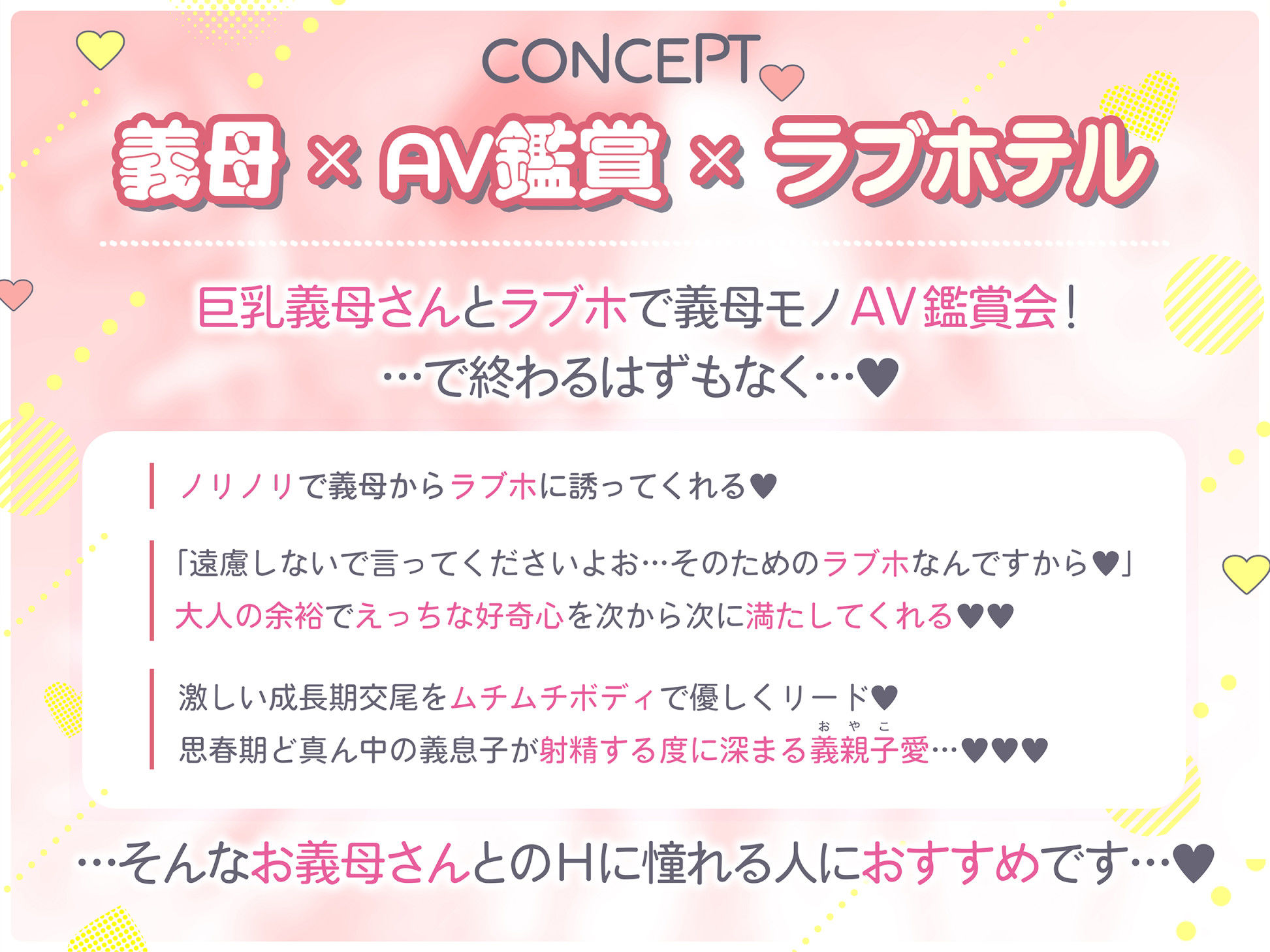 グイグイくる義母とAV鑑賞2〜ラブホテル編〜 サンプル1ページ目