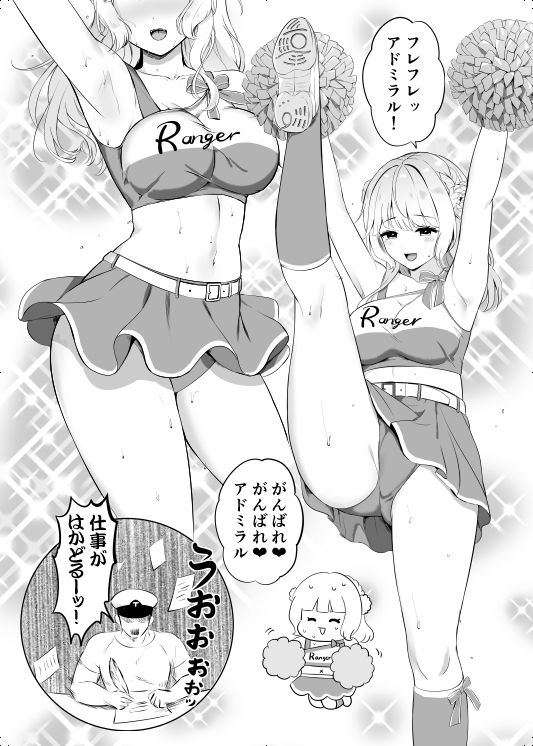 レンジャーにがんばれがんばれされたい サンプル3ページ目
