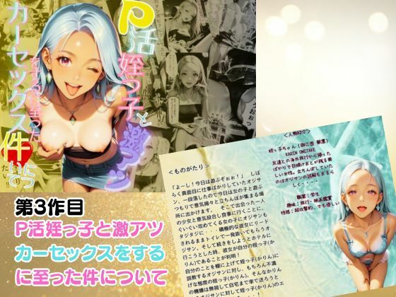 【総集編】姪っ子とめちゃくちゃセックスする話 1〜5 サンプル4ページ目