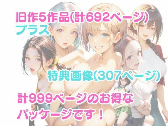 【総集編】姪っ子とめちゃくちゃセックスする話 1〜5 サンプル10ページ目