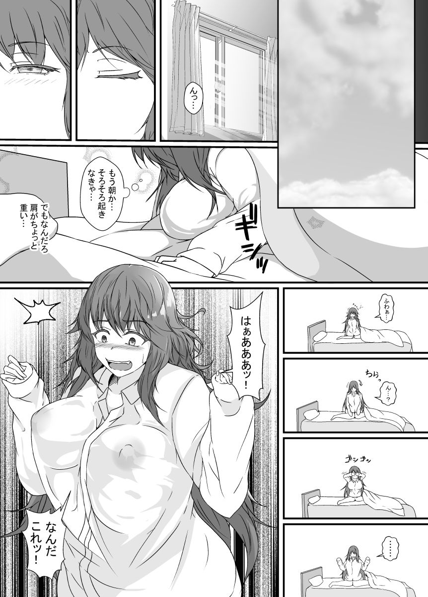 TS化した僕は友達の絶倫エロ猿にオナホのように体を使われて身も心も雌になる サンプル1ページ目