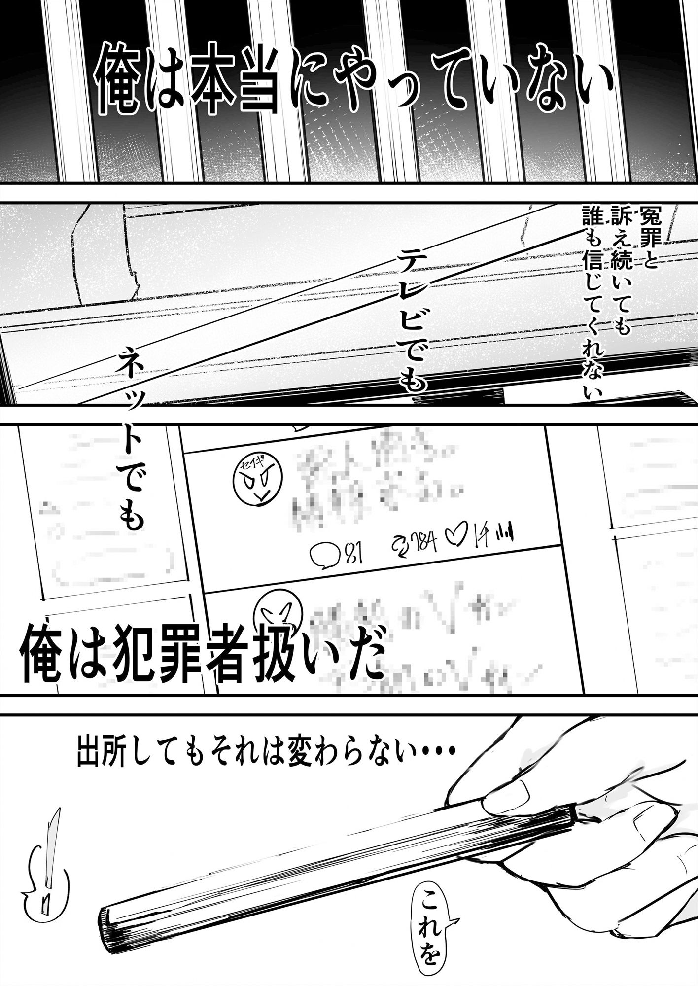 キャラ変アプリ サンプル2ページ目