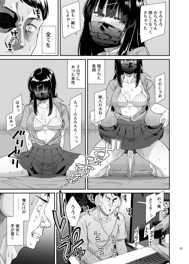 沙南ちゃんを眠らせてぶち●す サンプル6ページ目