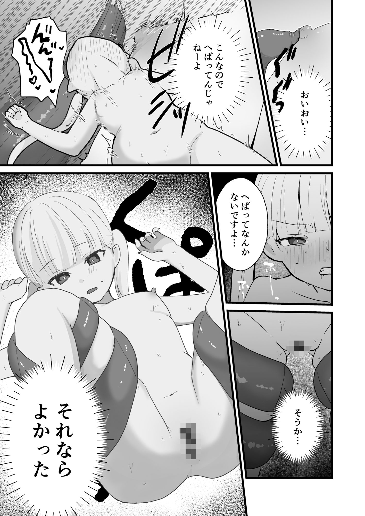 悪い子には触手でお仕置きを〜乗っ取られた触手に敏感な体を弄ばれる〜 サンプル3ページ目