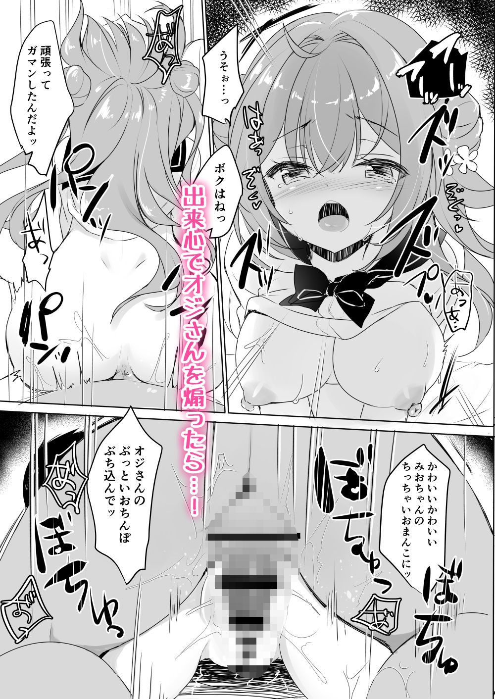 オジさんの理想のカノジョ3 オジさんとお勉強 サンプル3ページ目