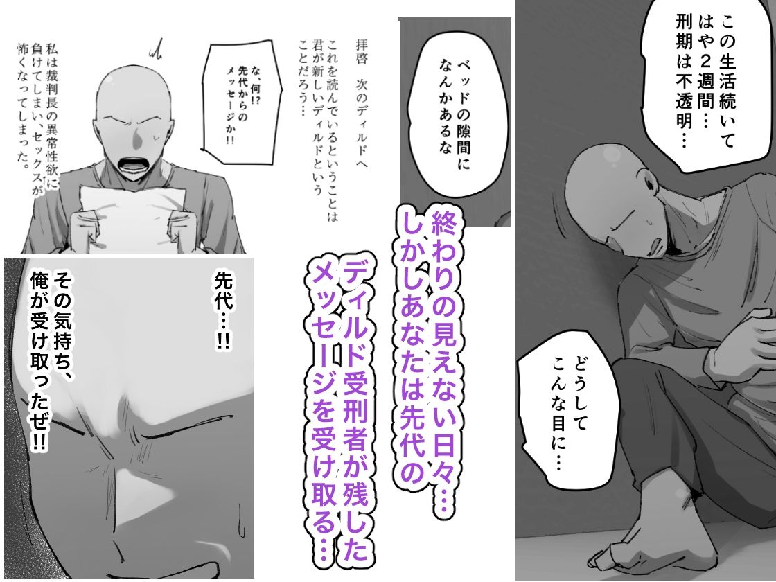 判決、被告人は私のディルド刑に処する サンプル5ページ目
